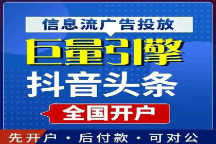 信息流开户返点案例分享：如何轻松赚取高额返利