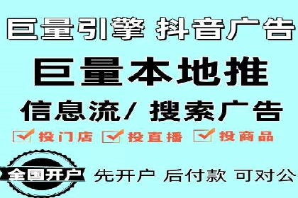 抖音信息流代理：揭秘流量变现新途径